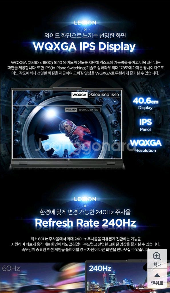 레노버 노트북 리전5i 프로 16IRX9 RTX4070--4