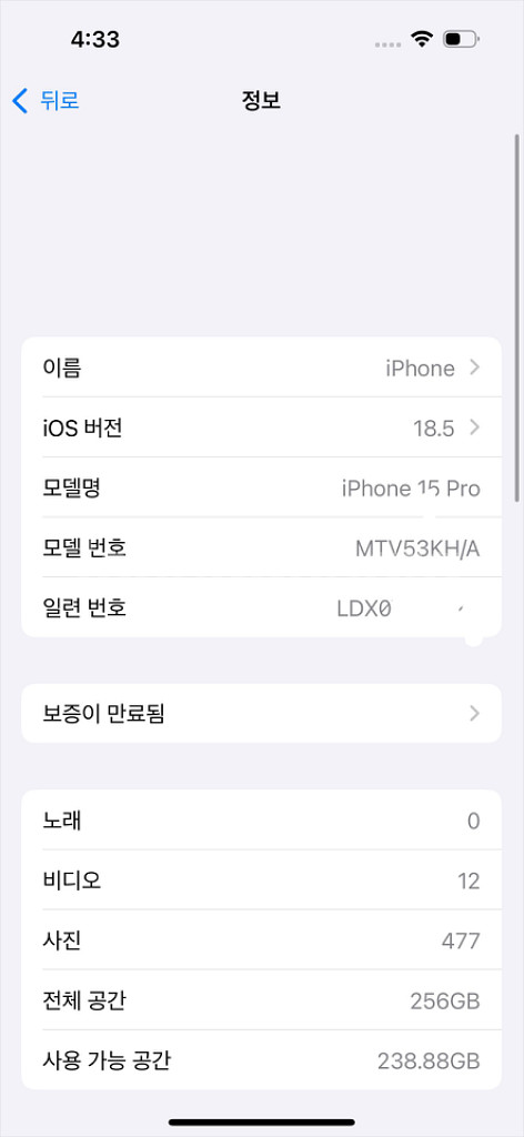 아이폰 15 Pro 256GB 내추럴 티타늄--9