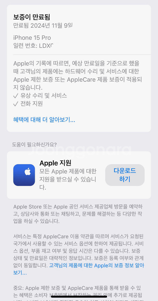 아이폰 15 Pro 256GB 내추럴 티타늄--8