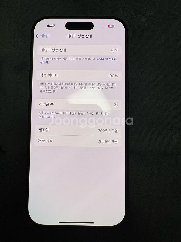 아이폰16프로 128 블랙 S급--6