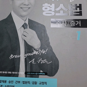2025 신광은 수사/증거 기본서