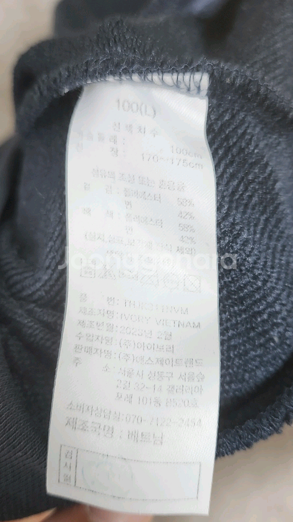 토트넘 져지--2