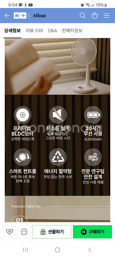 알리사 100단 탁상용 선풍기 무선--4