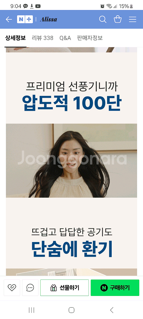 알리사 100단 탁상용 선풍기 무선--3