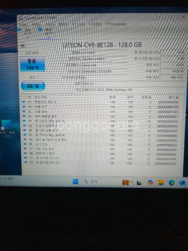 SSD 128기가 sata--1