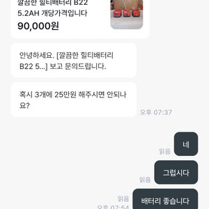 8014님결제창.힐티배터리3개일괄