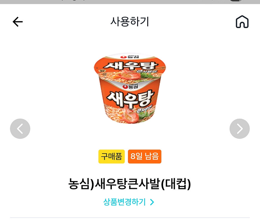 GS25 기프티콘 팔아요 (~25년 7월 23일까지)--0