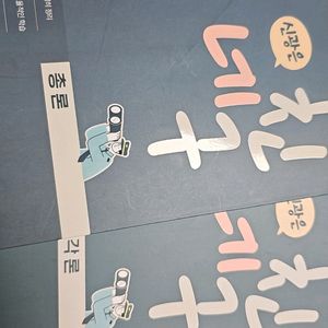 2025 신광은 형법 네친구