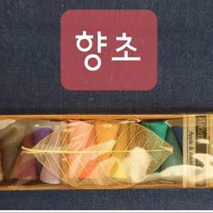 향초.지갑.부엉이열쇠고리