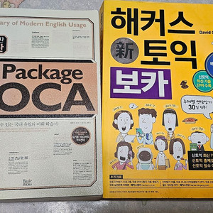 해커스토익보카, 패키지 보카