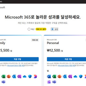 Microsoft 365 파티원 구합니다