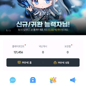 넥슨캐시 플레이포인트 12만원 -> 10만원에 일괄판매