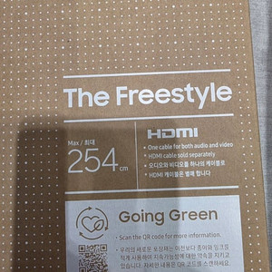 삼성 더 프리스타일 빔 1