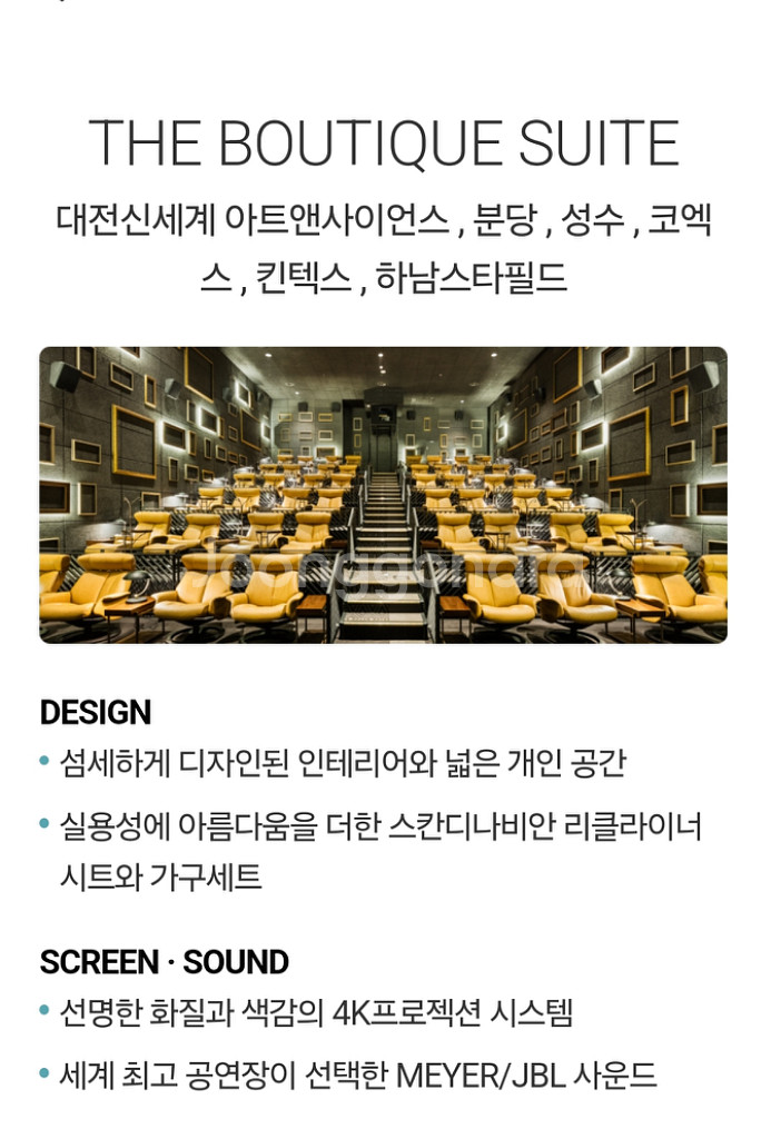 주말가능) 메가박스 부티크스위트 2인-직접예매 가능--1