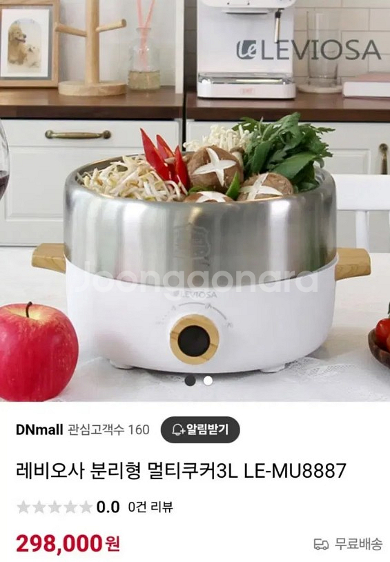 [미개봉 새상품] 3 in 1 레비오사 만능 멀티쿠커--0