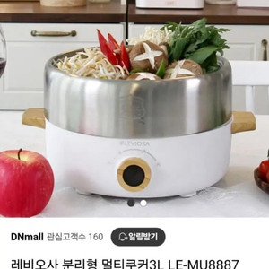 [미개봉 새상품] 3 in 1 레비오사 만능 멀티쿠커