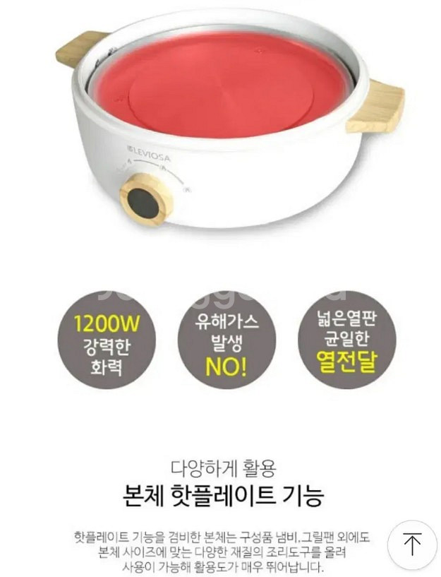[미개봉 새상품] 3 in 1 레비오사 만능 멀티쿠커--3