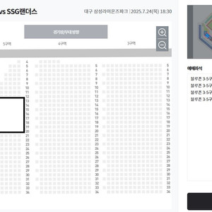 삼성 vs SSG 24일 블루존 4연석 양도