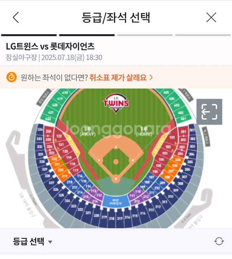 롯데 엘지 7월 18일 3루 오렌지석 221구역--0