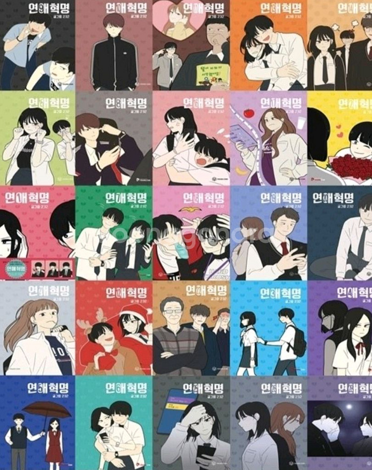 미개봉 새책 연애 혁명 1-38권 웹툰 만회책--0