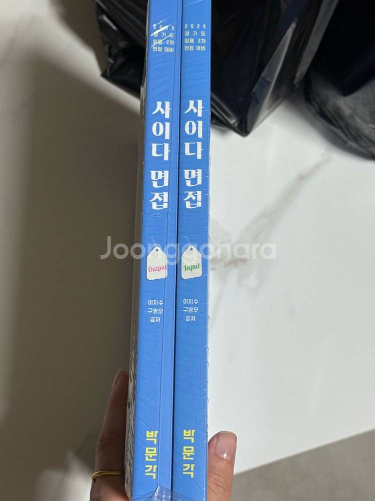 2025 경기임용2차 면접대비--1