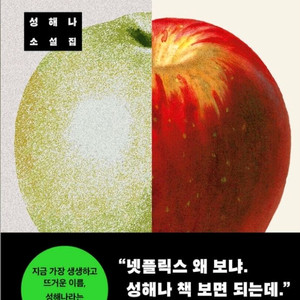 베스트셀러 혼모노 포함 총8권 새책