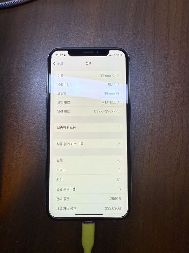 아이폰 Xs 256GB 실버 S급 무음카메라버전--6