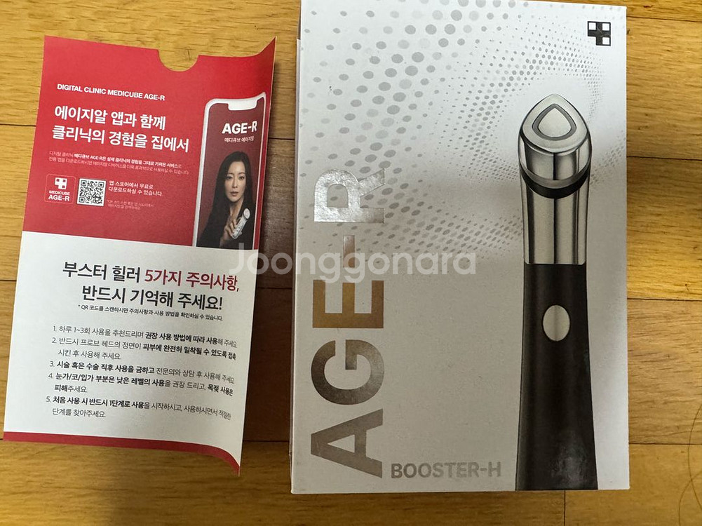 메디큐브 에이지알 부스터 힐러--1