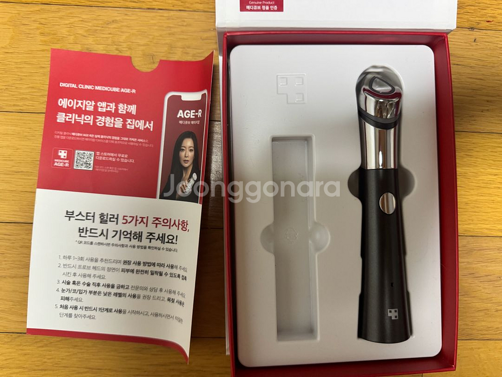 메디큐브 에이지알 부스터 힐러--0