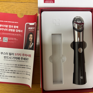 메디큐브 에이지알 부스터 힐러
