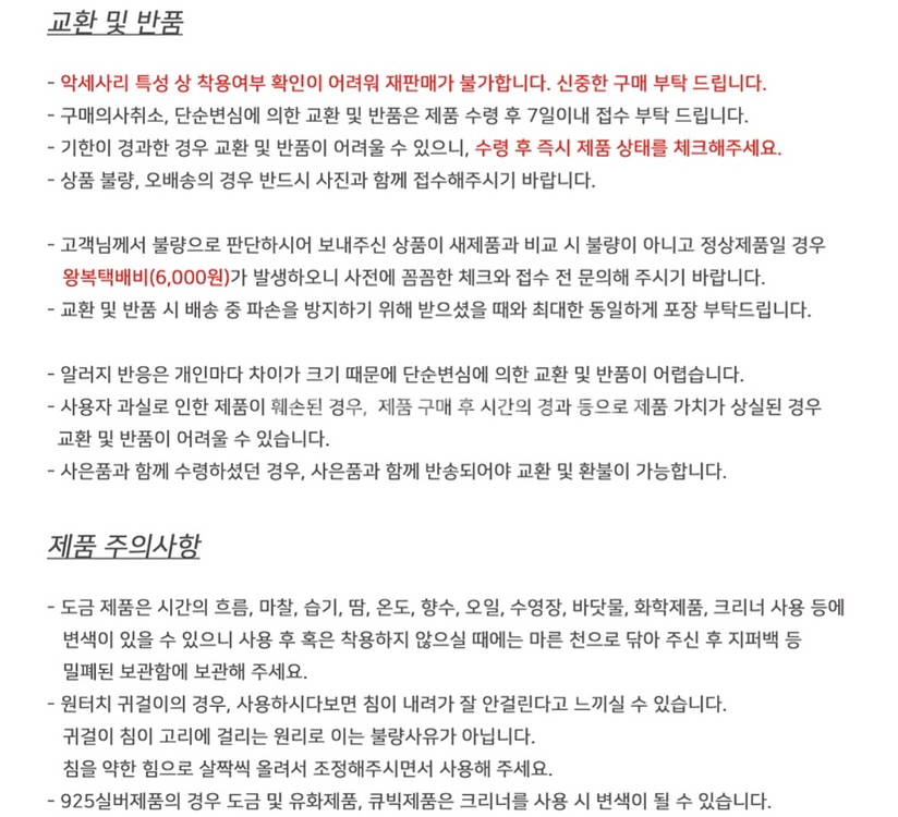 스튜디오레브 투톤 체인 목걸이 개당(새상품)--9