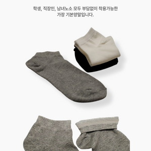 국산 프리미엄 무지 면 양말 10켤레