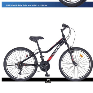 신형 삼천리 24 스팅거 SF