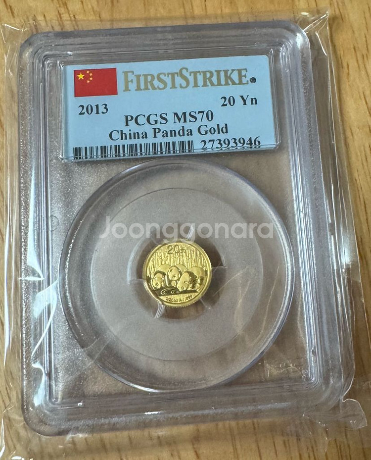 2013년 판다 금화 1/20온스( 1.56g)--0