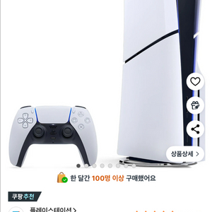 플레이스테이션5 슬림 스탠다드 에디션 콘솔게임기