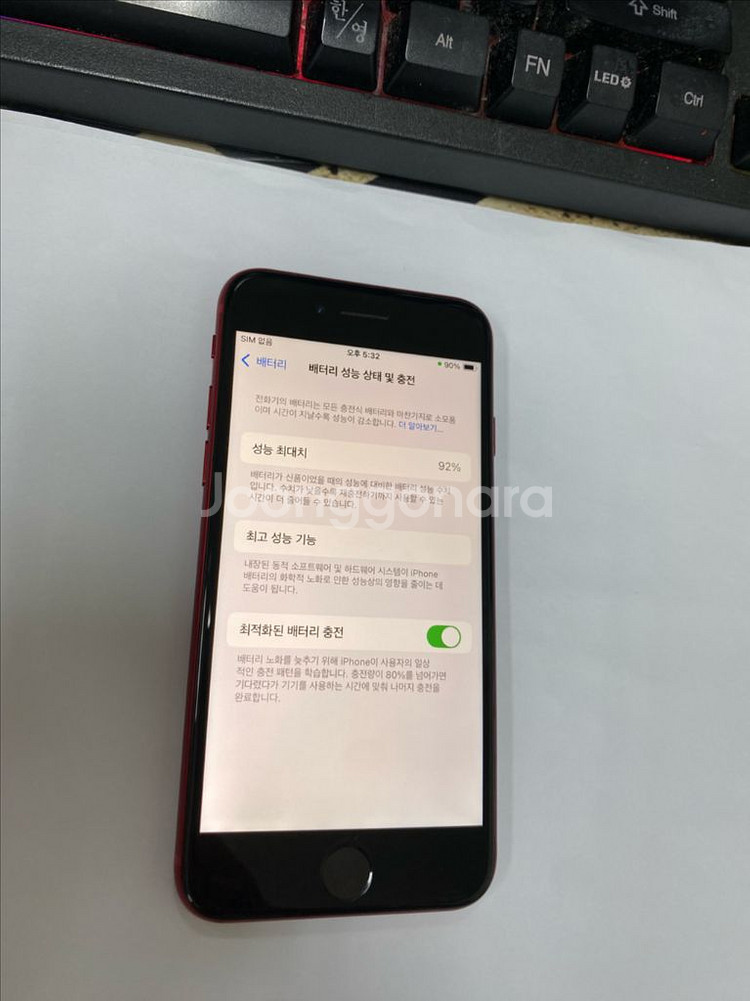 아이폰SE3 레드 AA급 64GB 무잔상 자녀폰--2