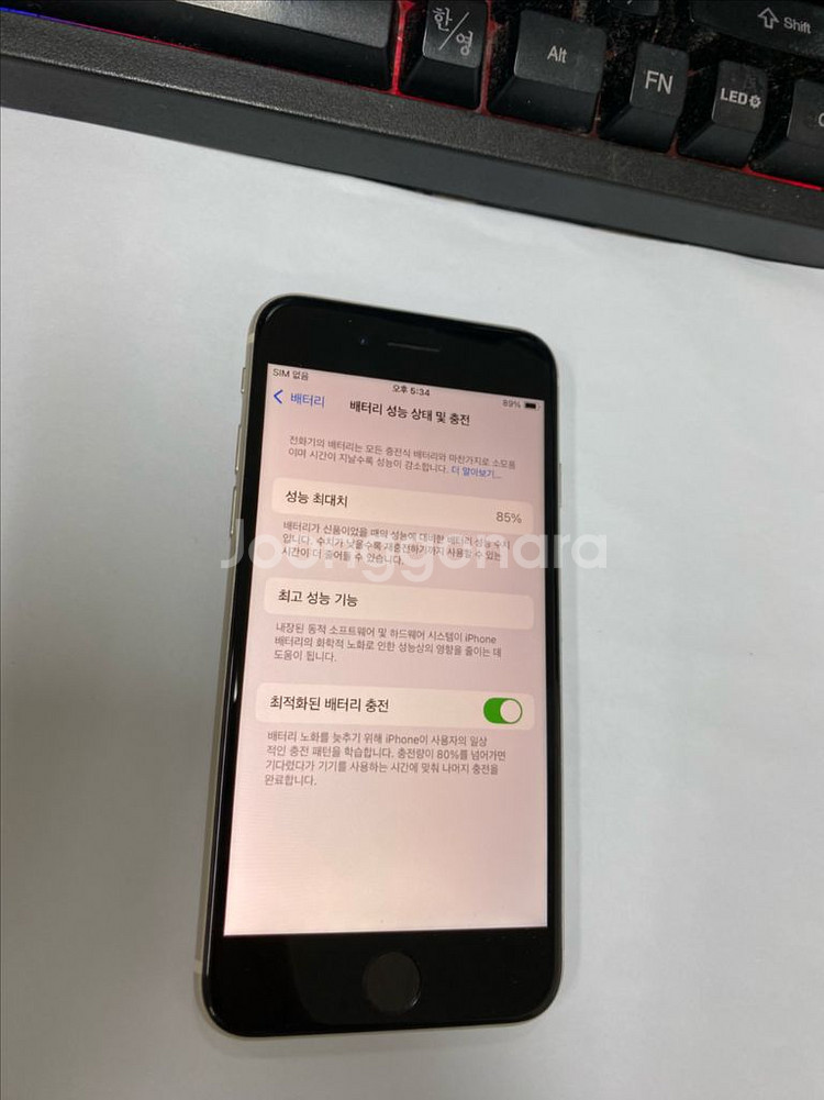 아이폰SE3 스트라이트 A급 256G 무잔상--2