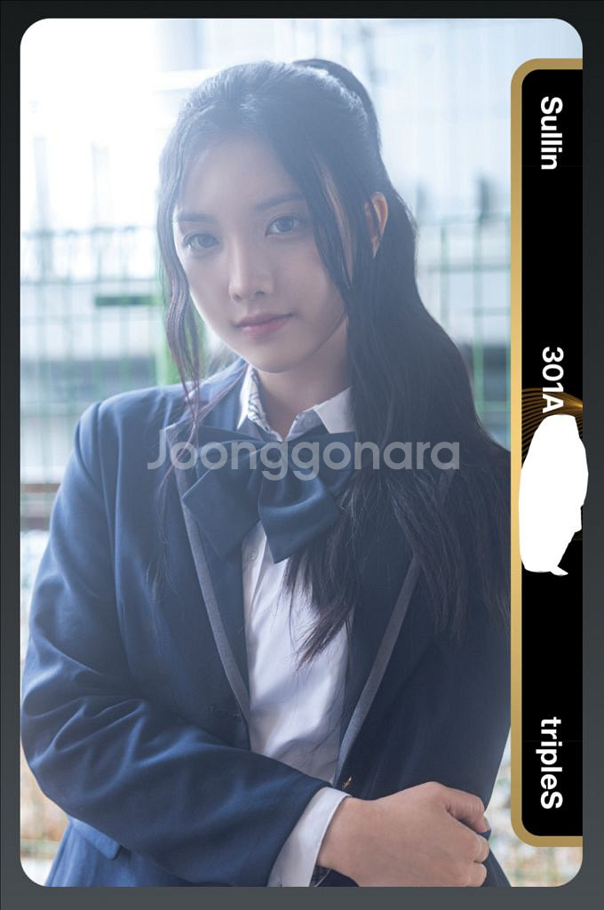 트리플에스 설린 오브젝트 양도--0