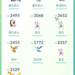 포켓몬고