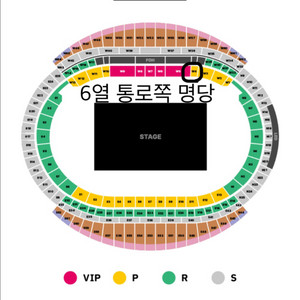칸예 내한 p석 w4 구역 6열 연석 콘서트