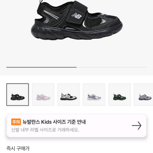 (170/180) 뉴발란스 프리들 920 샌들 블랙