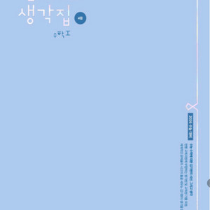 김기현 2026 기출생각집 4점 수1,수2