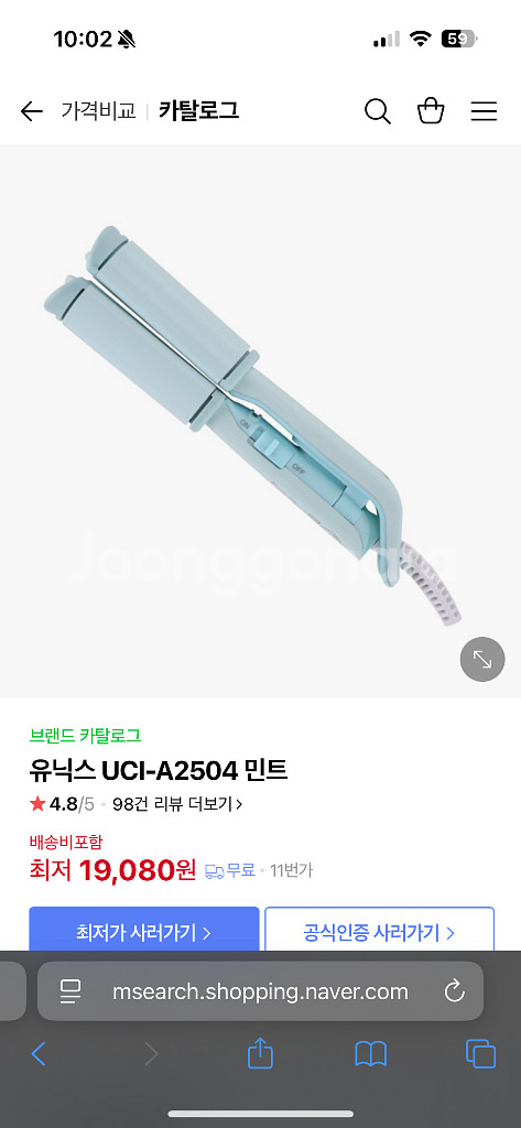 유닉스 UCI-A2504 미니 고데기--2