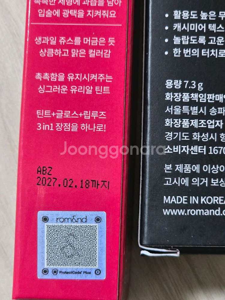 미개봉 롬앤 4구 섀도우 + 쥬시래스팅 틴트--1