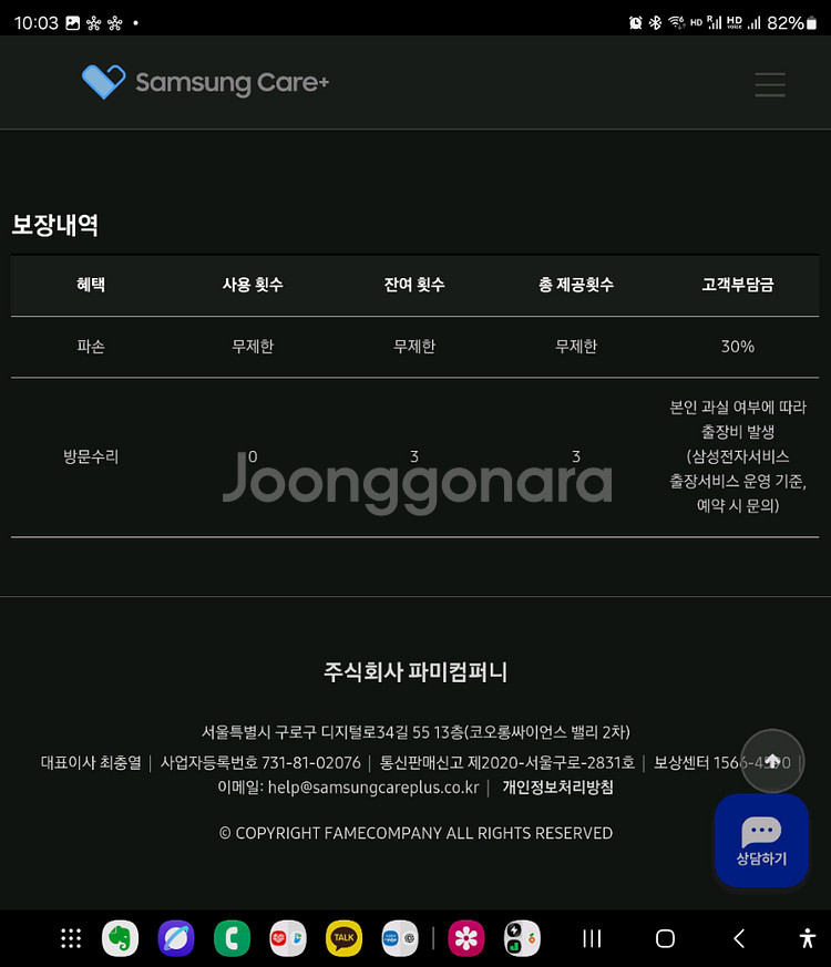 [풀박스,S급,삼케플] Fold 폴드 6 1T 자급제--9