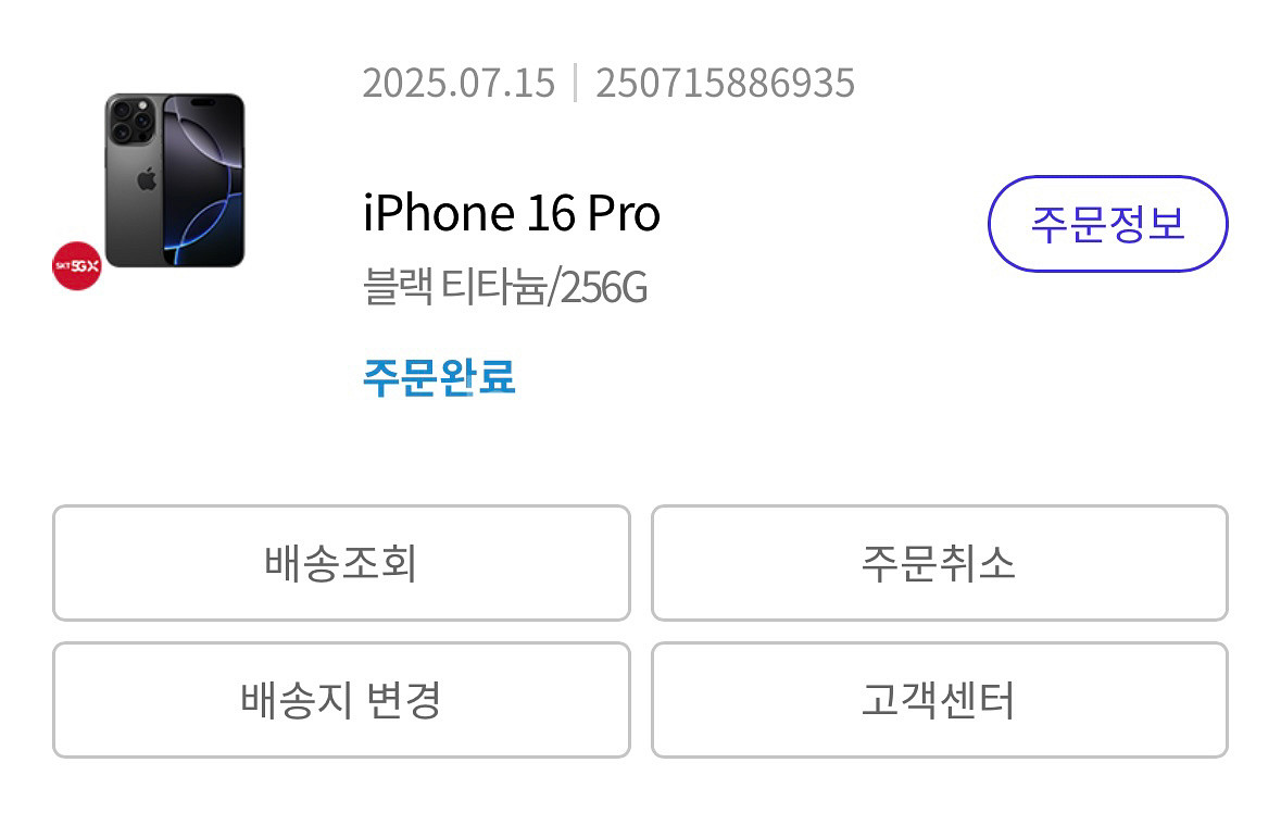 아이폰16 프로 256 블랙 미개봉 자급제--0