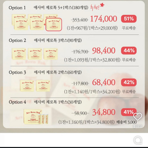 발포애사비 제로톡 새상품 7박스 양도