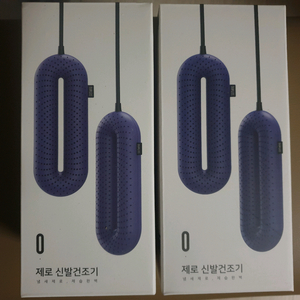 제로 신발건조기 2개 팝니다
