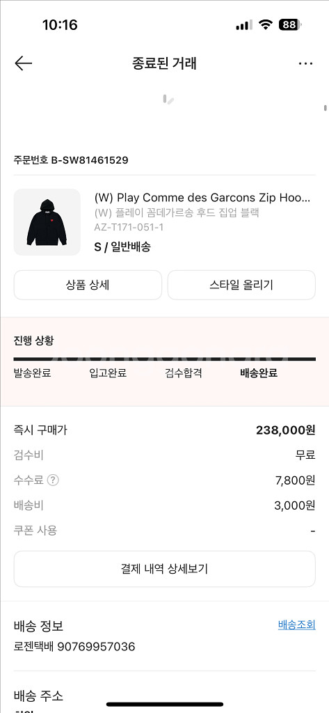 꼼데가르송 후드집업 여성--3