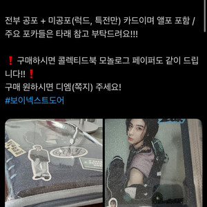 보이넥스트도어 포토카드